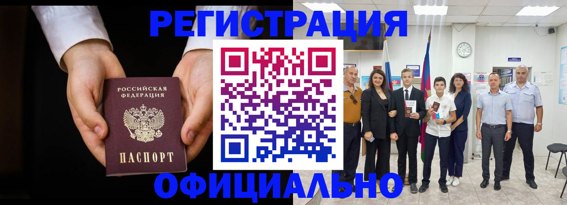 временная регистрация гарантия в Юже