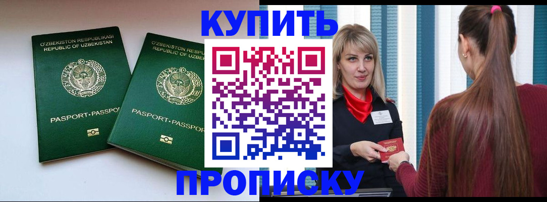 временная регистрация гарантия в Юже