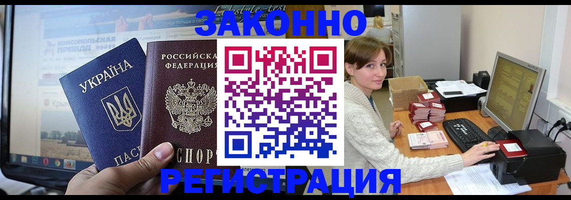 временная регистрация недорого в Юже