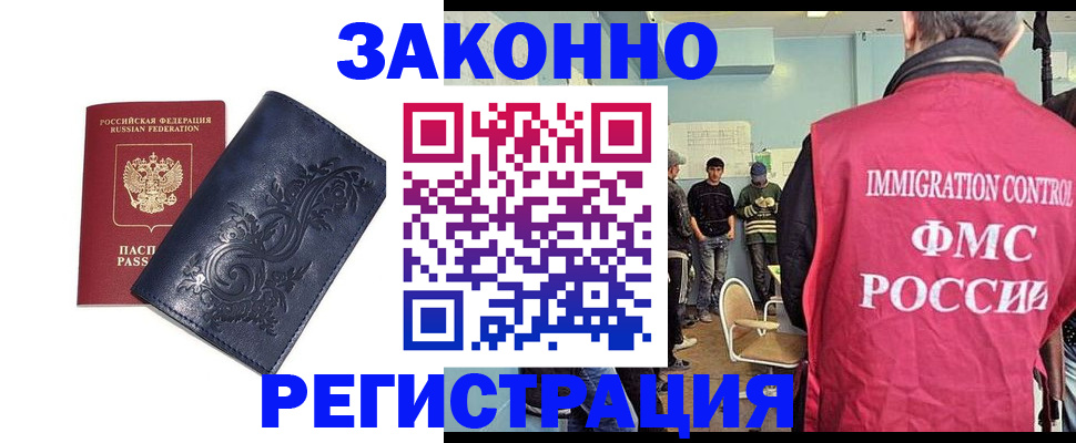 временная регистрация госуслуги в Юже