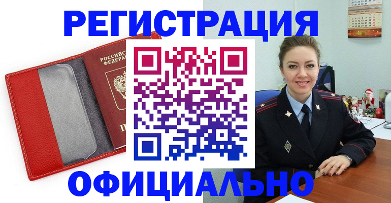 прописка штамп в Юже