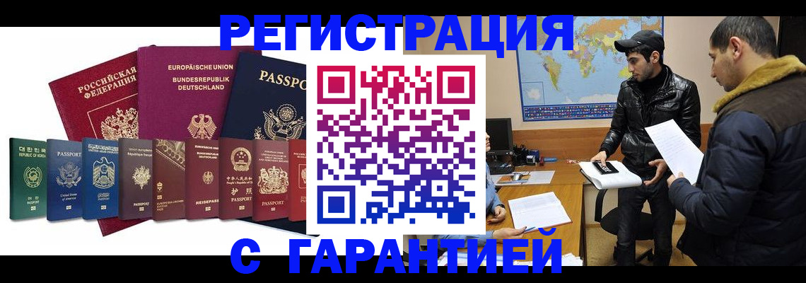 прописка иностранных граждан в Юже