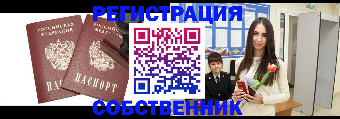 пропишу в квартире в Юже