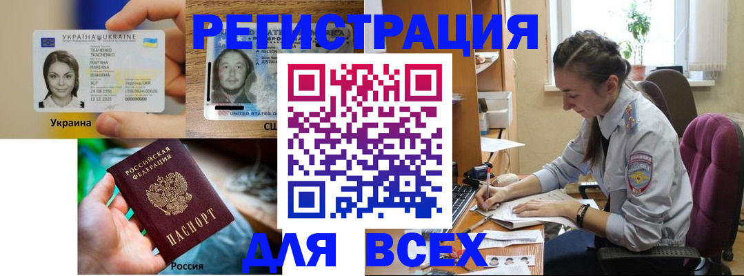 прописка иностранных граждан в Юже